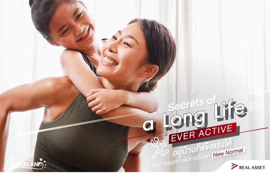 Secret of a long life : Ever Active