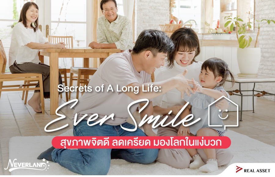Secret of a long life : Ever Smile