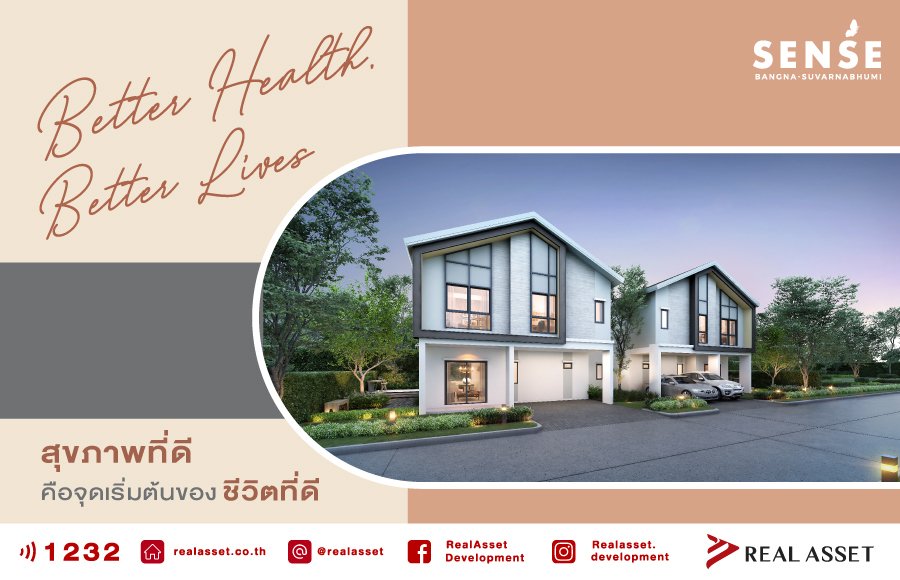 Better Health & Better Lives สุขภาพดีคือจุดเริ่มต้นของคุณภาพชีวิตที่ดี