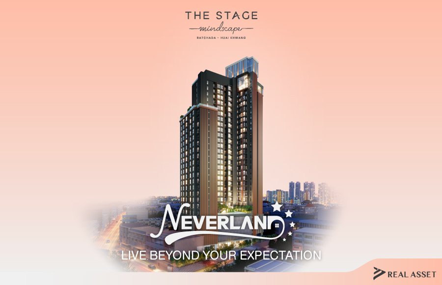 THE STAGE Mindscape ค้นพบ Neverland สร้างชีวิตที่ใช่ ในสเปซที่เป็นคุณ