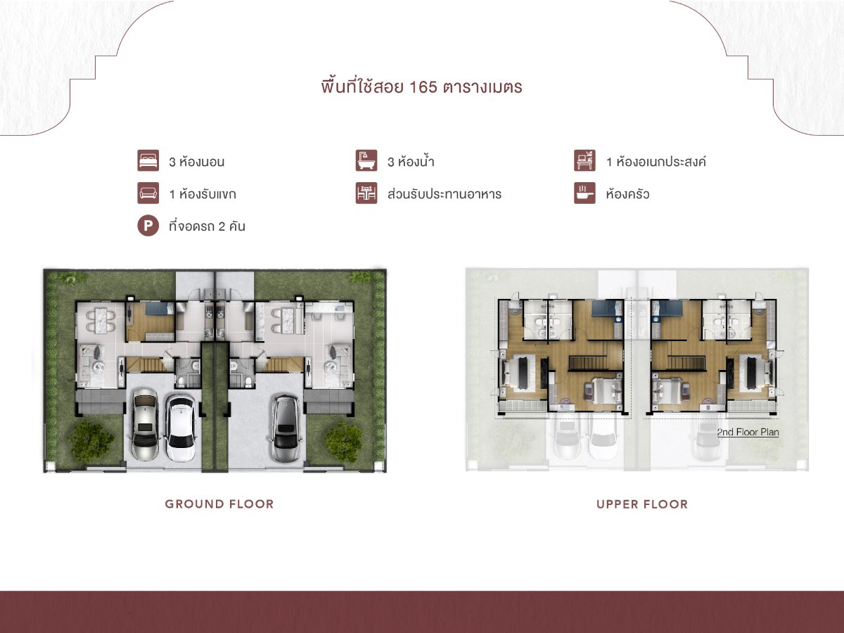 Type 2 | CARLTON - 165 SQ.M.
