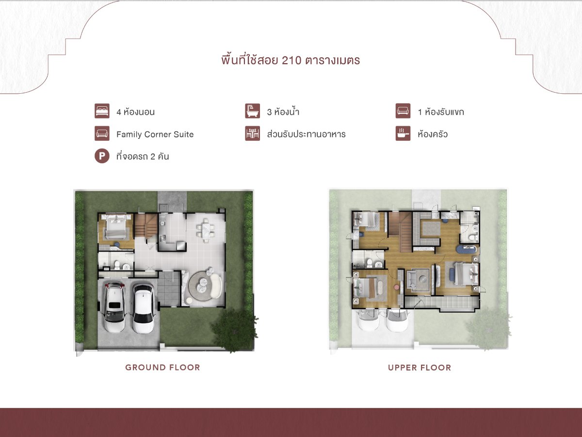 Type 3 | SPENCER - 210 SQ.M.
